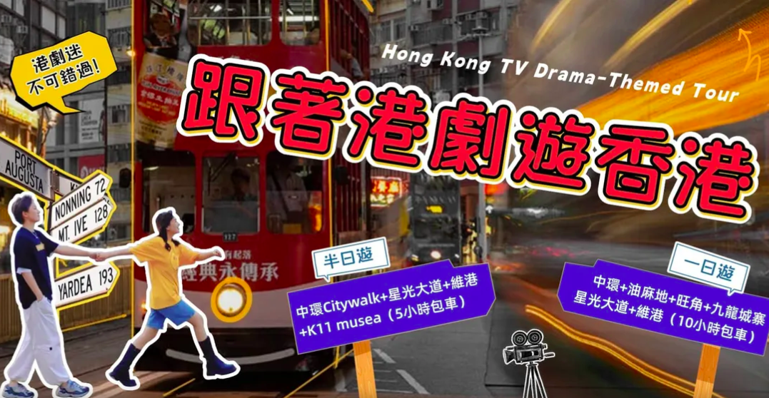 【Hong Kong】Half-Day Tour Central Citywalk + Victoria Harbour