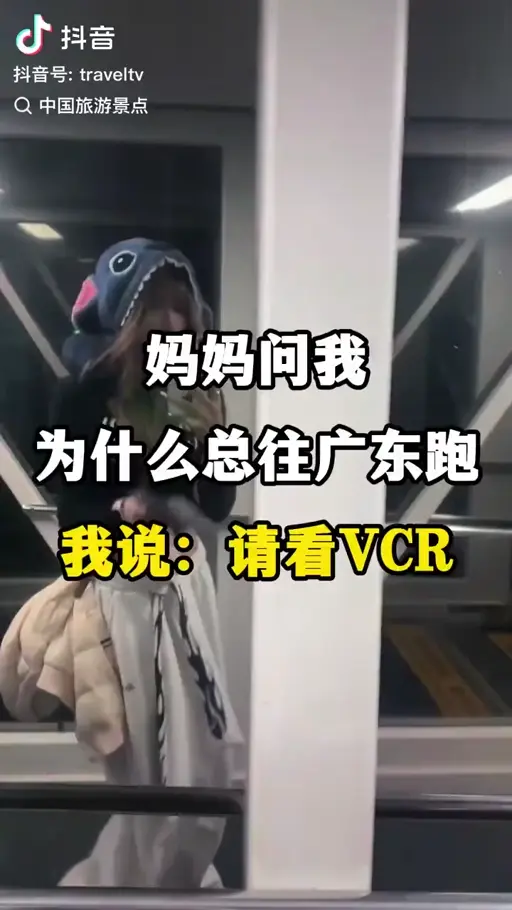 GUANGZHOU
